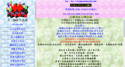 Desktop Screenshot of big3.com.tw