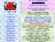 Tablet Screenshot of big3.com.tw